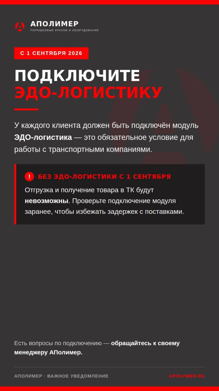 меняются условия работы