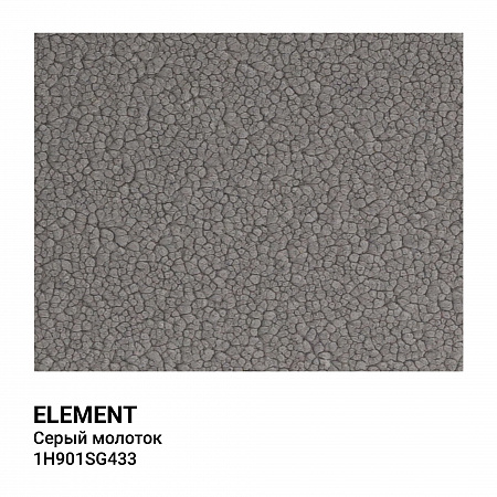 Порошковая краска Element. Серый молоток EP 1H901SG433