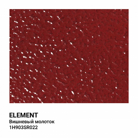 Порошковая краска Element. Вишневый молоток PE  1H903SR022